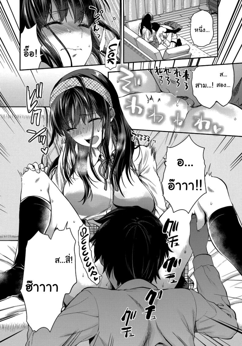 โดจิน พี่สาวที่รักน้องชายมากเกินไป